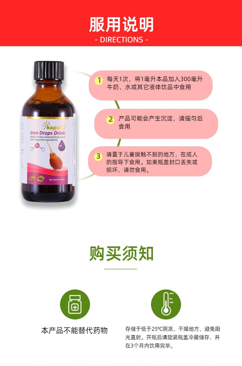 凱普諾鐵濃縮滴液飲品詳情圖8.jpg