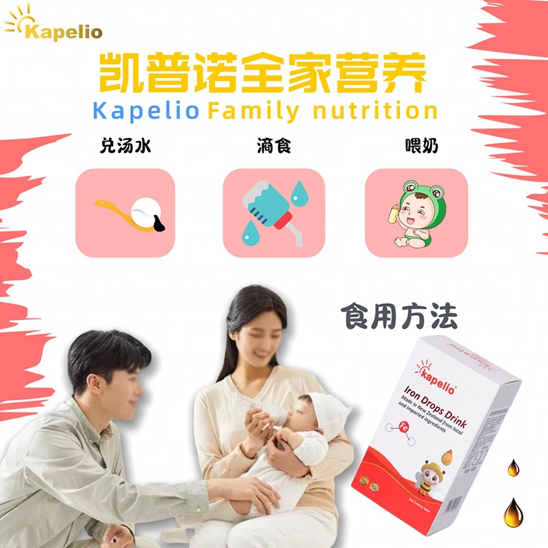 凱普諾鐵濃縮滴液飲品4.jpg