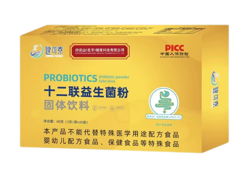 健可素十二聯(lián)益生菌粉
