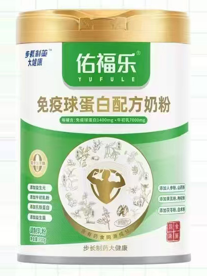 佑福樂免疫球蛋白配方奶粉.jpg 佑福樂免疫球蛋白配方奶粉.jpg