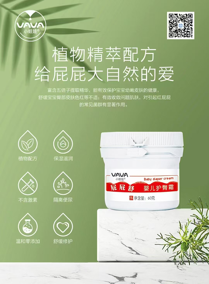 小蛙娃屁屁舒嬰兒護臀霜.jpg 小蛙娃屁屁舒嬰兒護臀霜.jpg