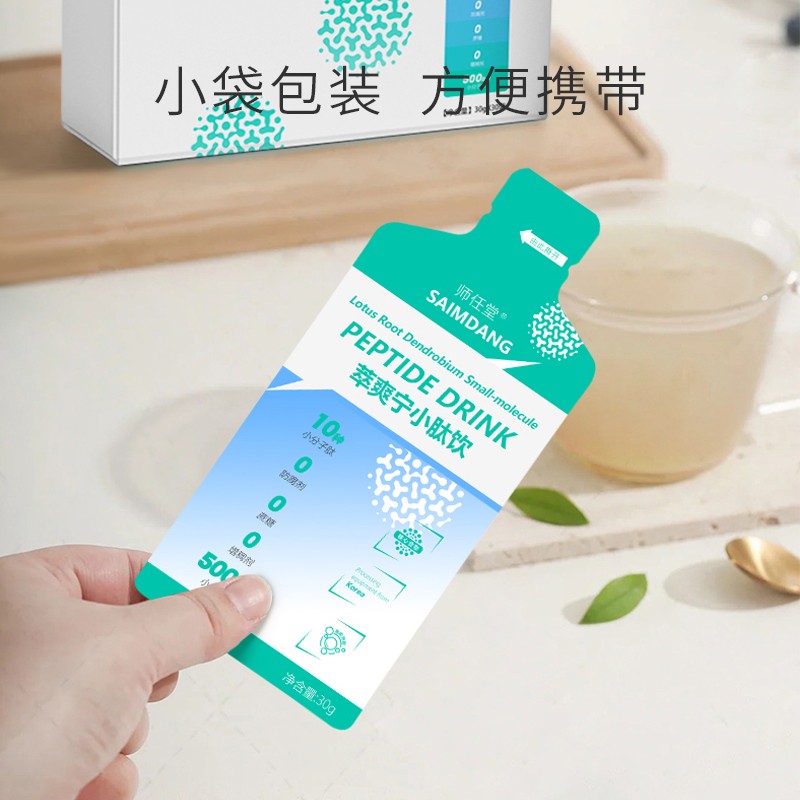 師任堂萃爽寧小肽飲詳情 (5).jpg