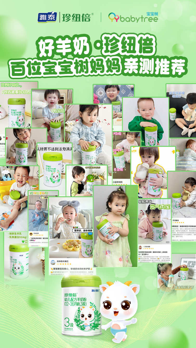 百位寶寶樹(shù)媽媽親測(cè)推薦.jpg 百位寶寶樹(shù)媽媽親測(cè)推薦.jpg