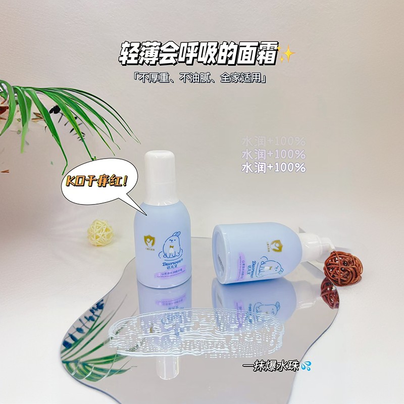 達(dá)兒文山茶油水潤(rùn)精華霜詳情 (1).jpeg