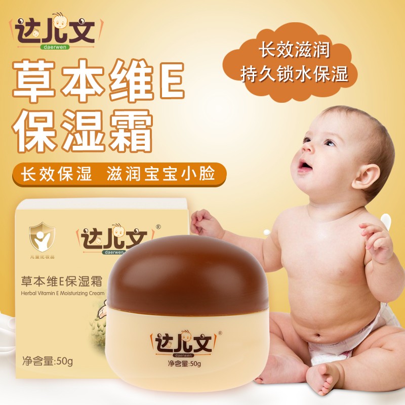 達(dá)兒文草本維E保濕霜 (2).jpg
