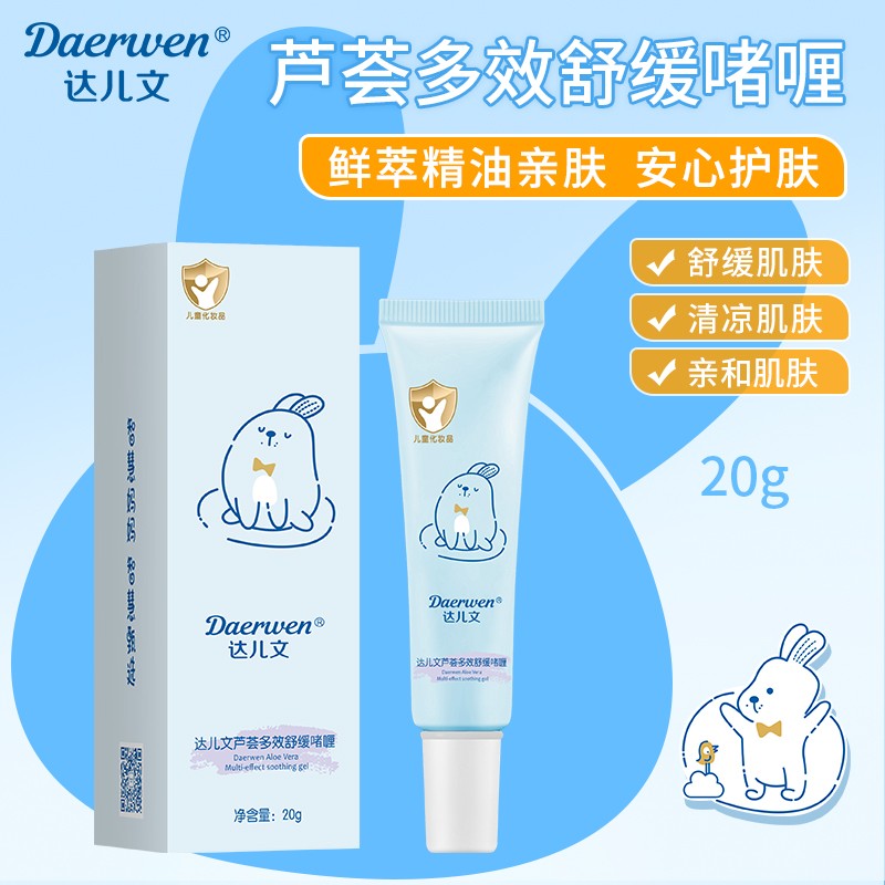 達(dá)兒文蘆薈多效舒緩啫喱