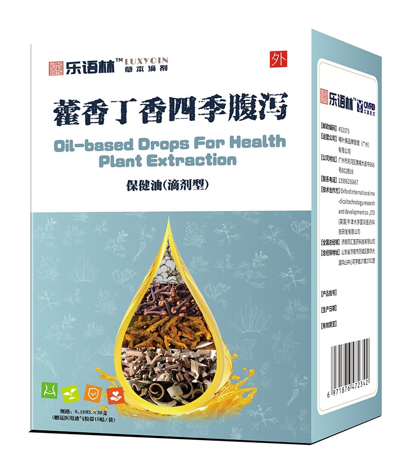 樂(lè)語(yǔ)林藿香丁香四季腹瀉保健油(滴劑型).jpg