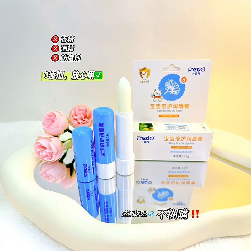 小奕噠寶寶倍護(hù)潤唇膏特點.jpeg