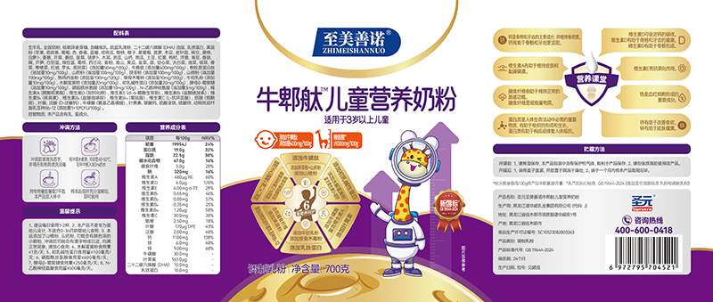 圣元至美善諾牛郫舦兒童營(yíng)養(yǎng)奶粉01