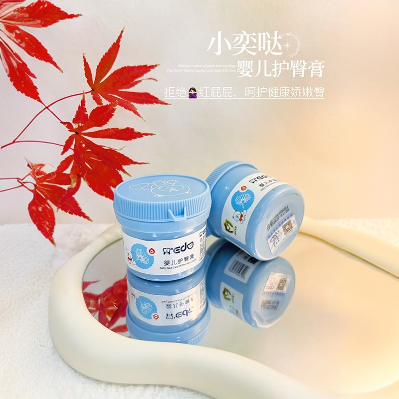 小奕噠嬰兒護(hù)臀膏招商.jpeg