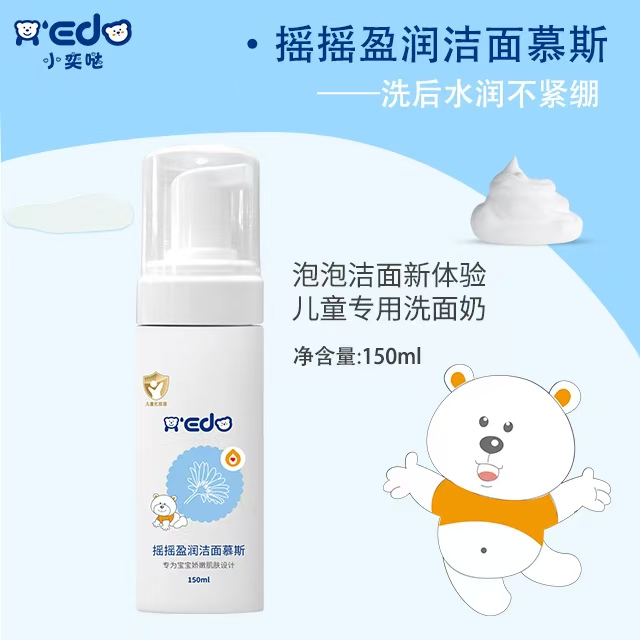 小奕噠搖搖盈潤潔面慕斯