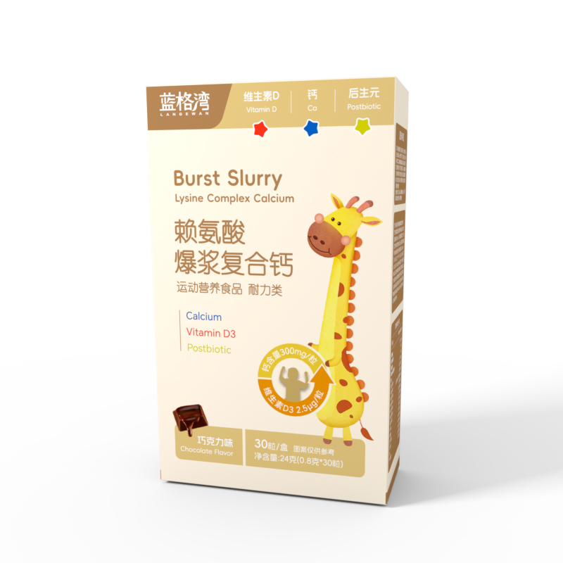 藍格灣賴氨酸爆漿復(fù)合鈣.jpg 藍格灣賴氨酸爆漿復(fù)合鈣.jpg