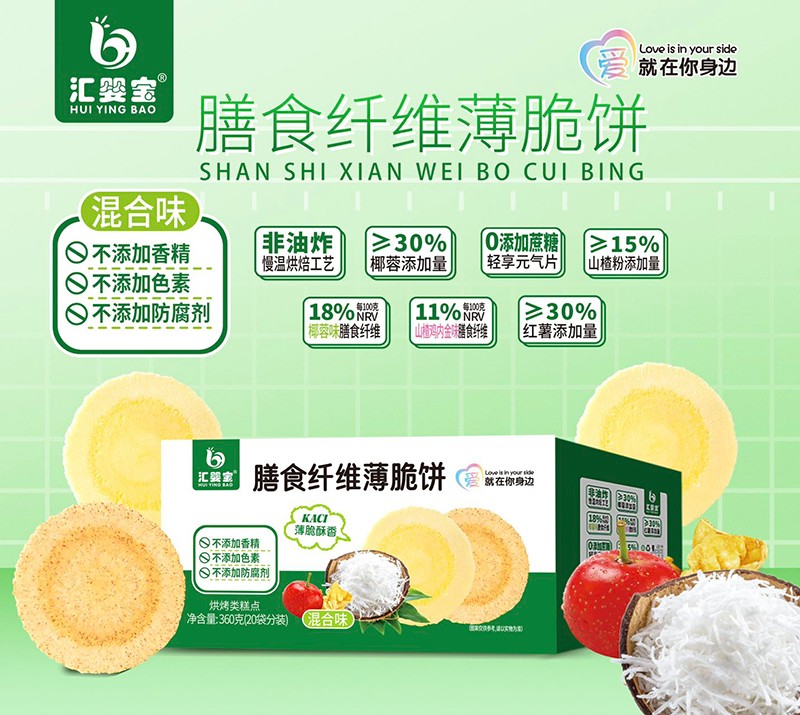 匯嬰寶膳食纖維薄脆餅1.jpg