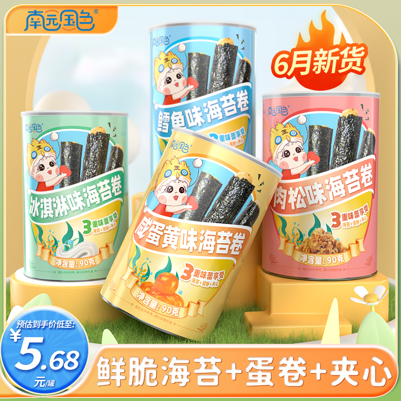 南園國色海苔卷.jpg 南園國色海苔卷.jpg