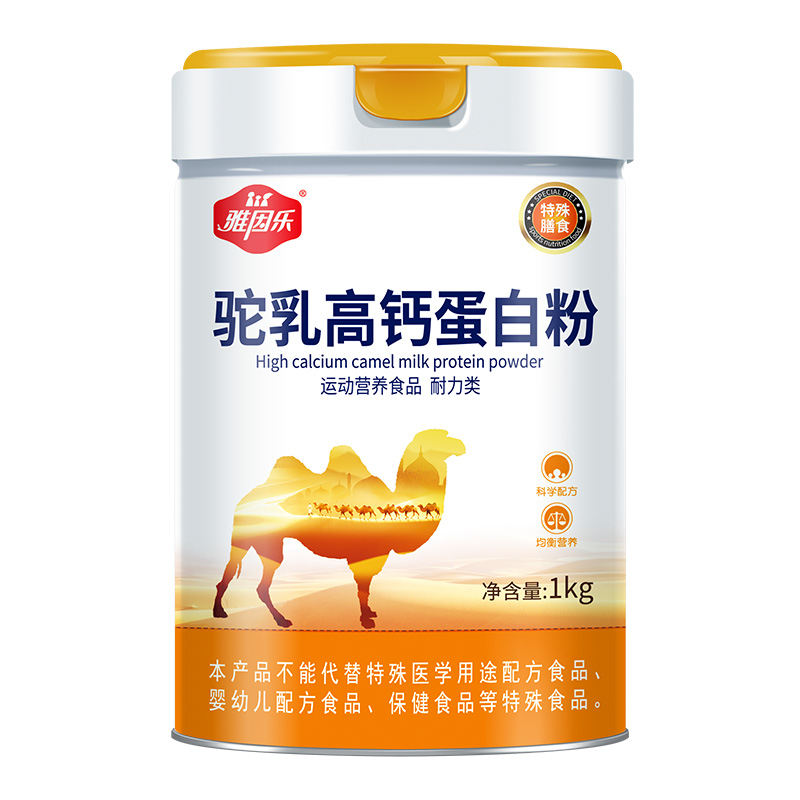 雅因樂(lè)駝乳高鈣蛋白粉.jpg 雅因樂(lè)駝乳高鈣蛋白粉.jpg