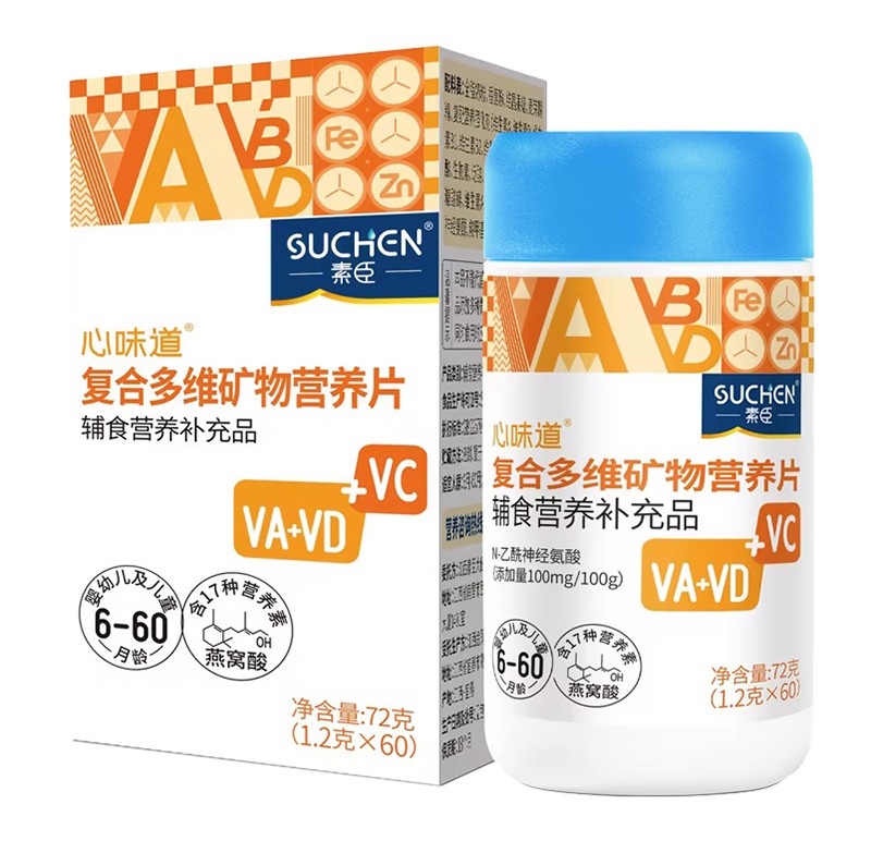 素臣心味道®復(fù)合多維礦物營(yíng)養(yǎng)片