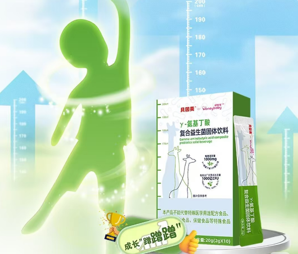 貝因美好寶寶γ-氨基丁酸復(fù)合益生菌固體飲料.png 貝因美好寶寶γ-氨基丁酸復(fù)合益生菌固體飲料.png