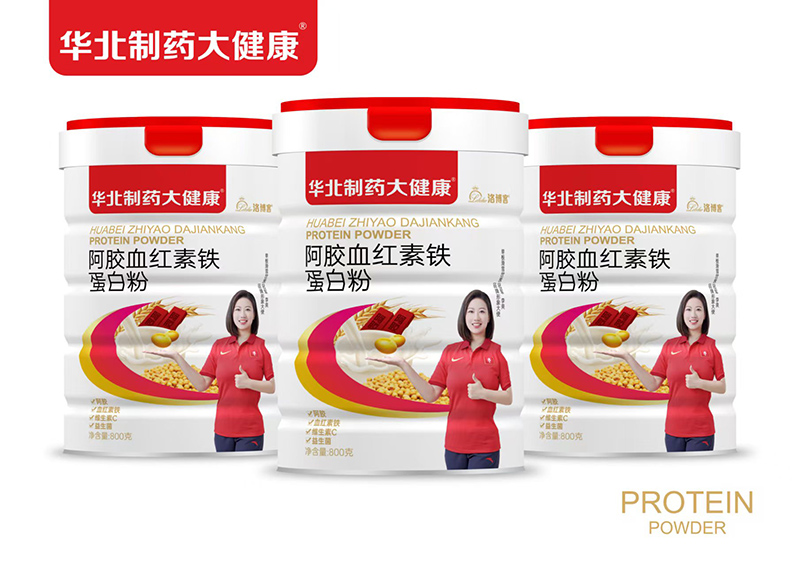 華北制藥大健康阿膠血紅素鐵蛋白粉.jpg 華北制藥大健康阿膠血紅素鐵蛋白粉.jpg