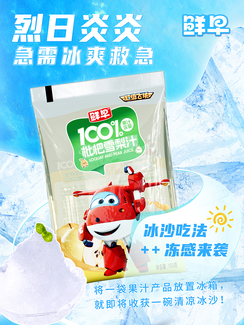 ��������ѩ��֭���r�糬��(j��)�w�b����(l��i)���ձ�ɳ���w�(y��n)