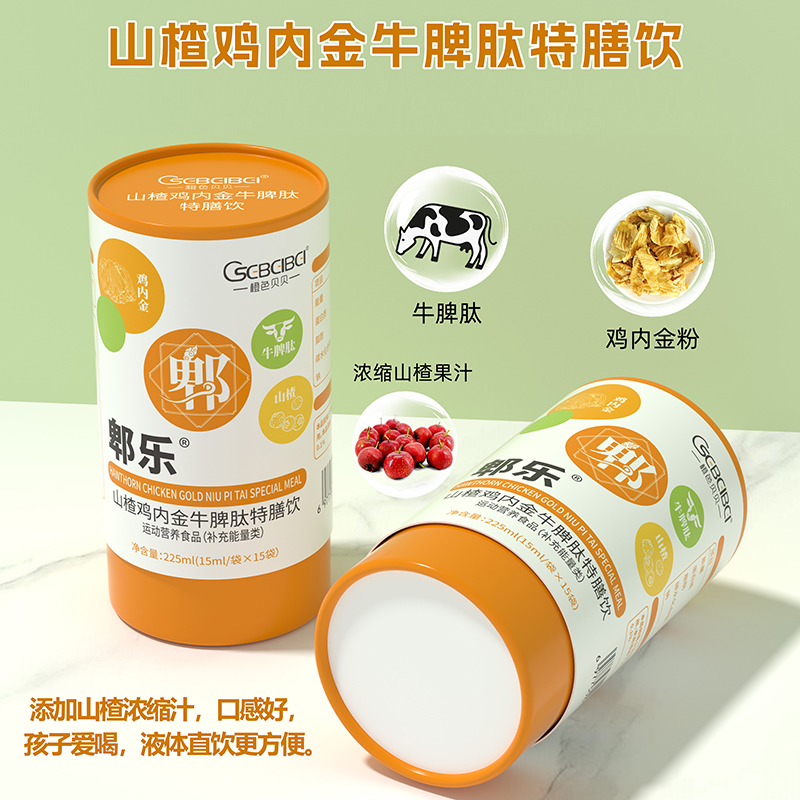 橙色貝貝郫樂山楂雞內金牛脾肽特膳飲.jpg 橙色貝貝郫樂山楂雞內金牛脾肽特膳飲.jpg