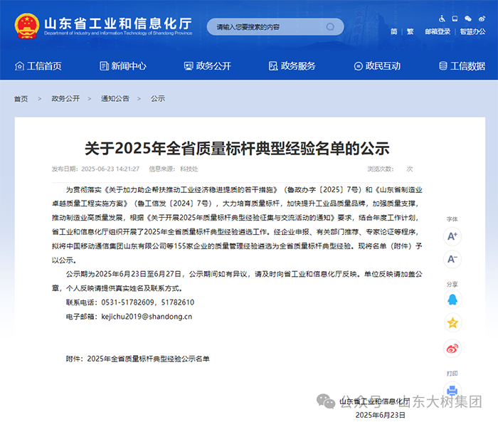 ϲ�� | ɽ�|����_�ڣ��s��2025��ɽ�|ʡ�|(zh��)���˗U���I(l��ng)��ʳƷ�ИI(y��)������