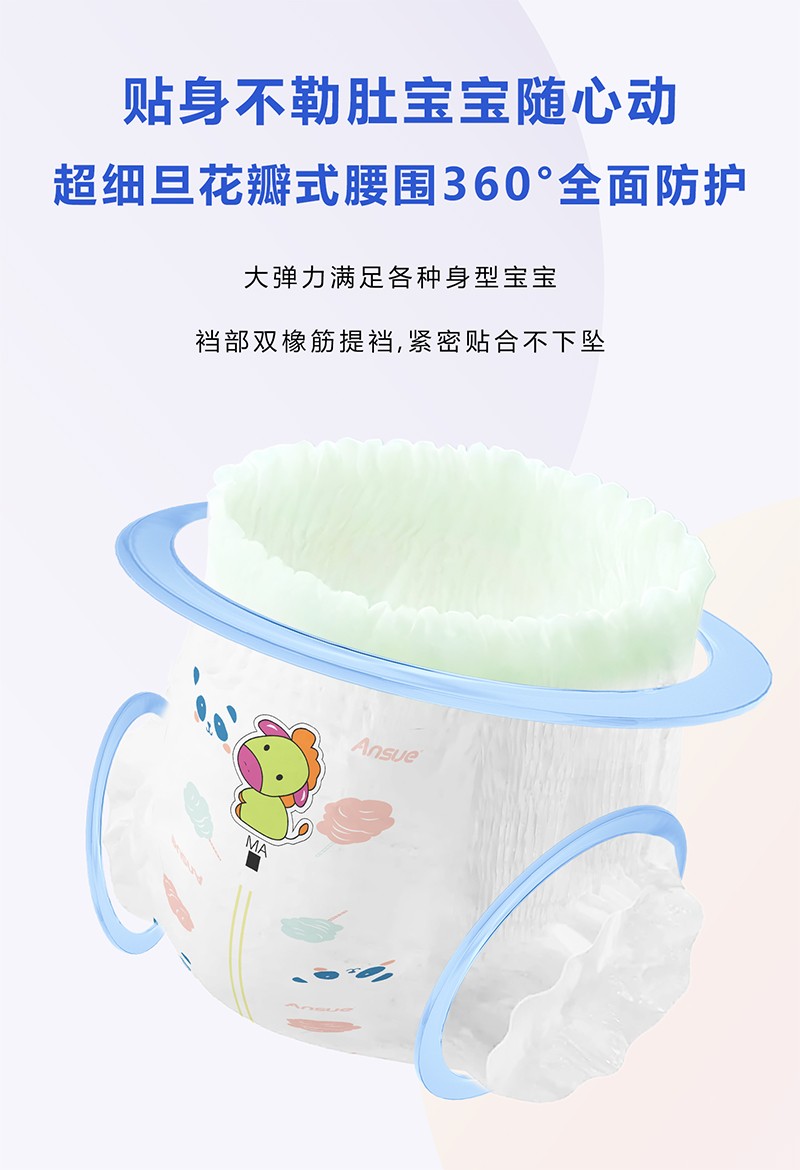 繽紛盛宴嬰兒紙尿褲詳情 (13).jpg