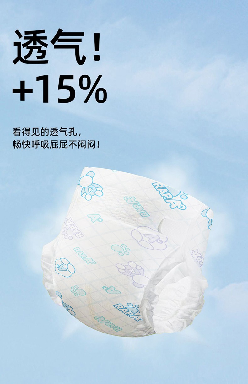A+山茶嬰兒紙尿褲詳情 (14).jpg