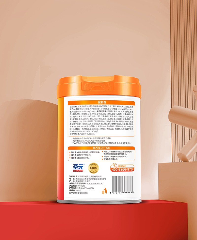 圣元甄高愛加一米九八賴氨酸CBP初乳堿性蛋白兒童學生成長奶粉01