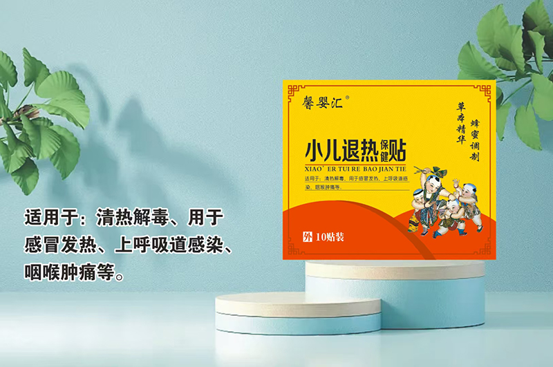馨嬰?yún)R小兒退熱保健貼.jpg 馨嬰?yún)R小兒退熱保健貼.jpg