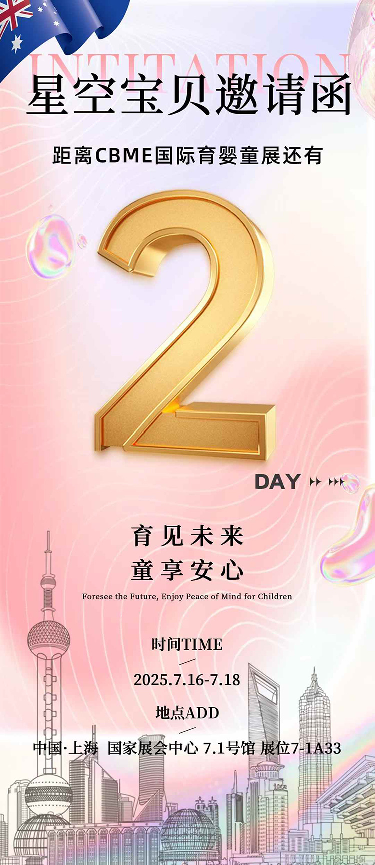 �Ϻ�CBME�Ћ�ͯչ�����_Ļ���ǿՌ�ؐ���ڡ�7-1A33��չλ�����������\�����W�R���^��