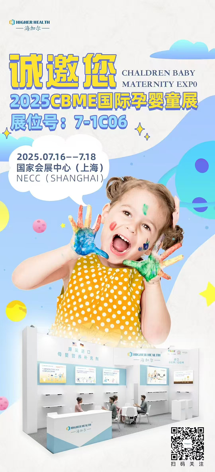 ���Ӡ�����2025�Ϻ�CBME���H�Ћ�ͯչ��չλ��7-1C06���˚�������F(xi��n)���ۣ�