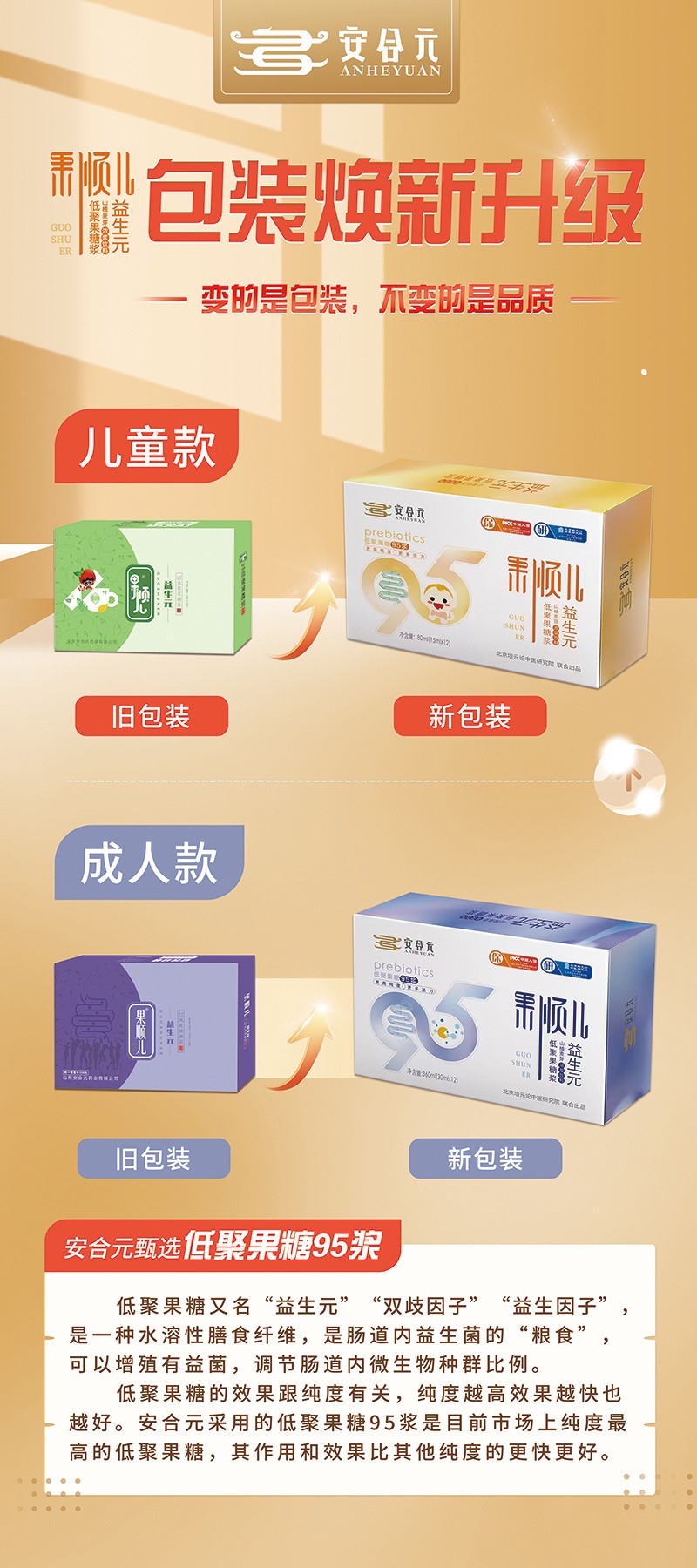 安合元果順兒02.jpg 安合元果順兒02.jpg