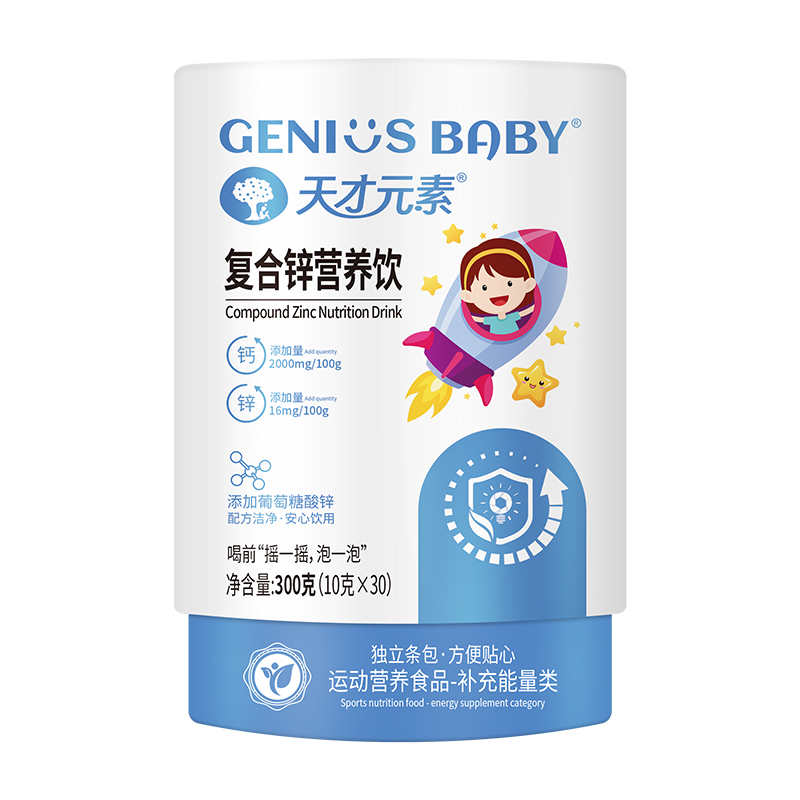 天才元素復(fù)合鋅營養(yǎng)飲