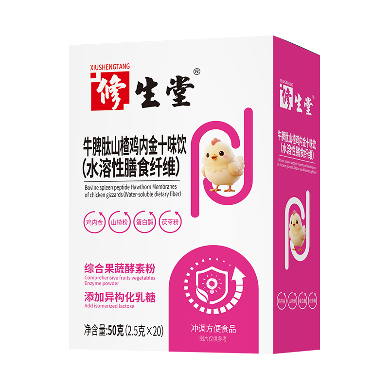 修生堂牛脾肽山楂雞內金十味飲