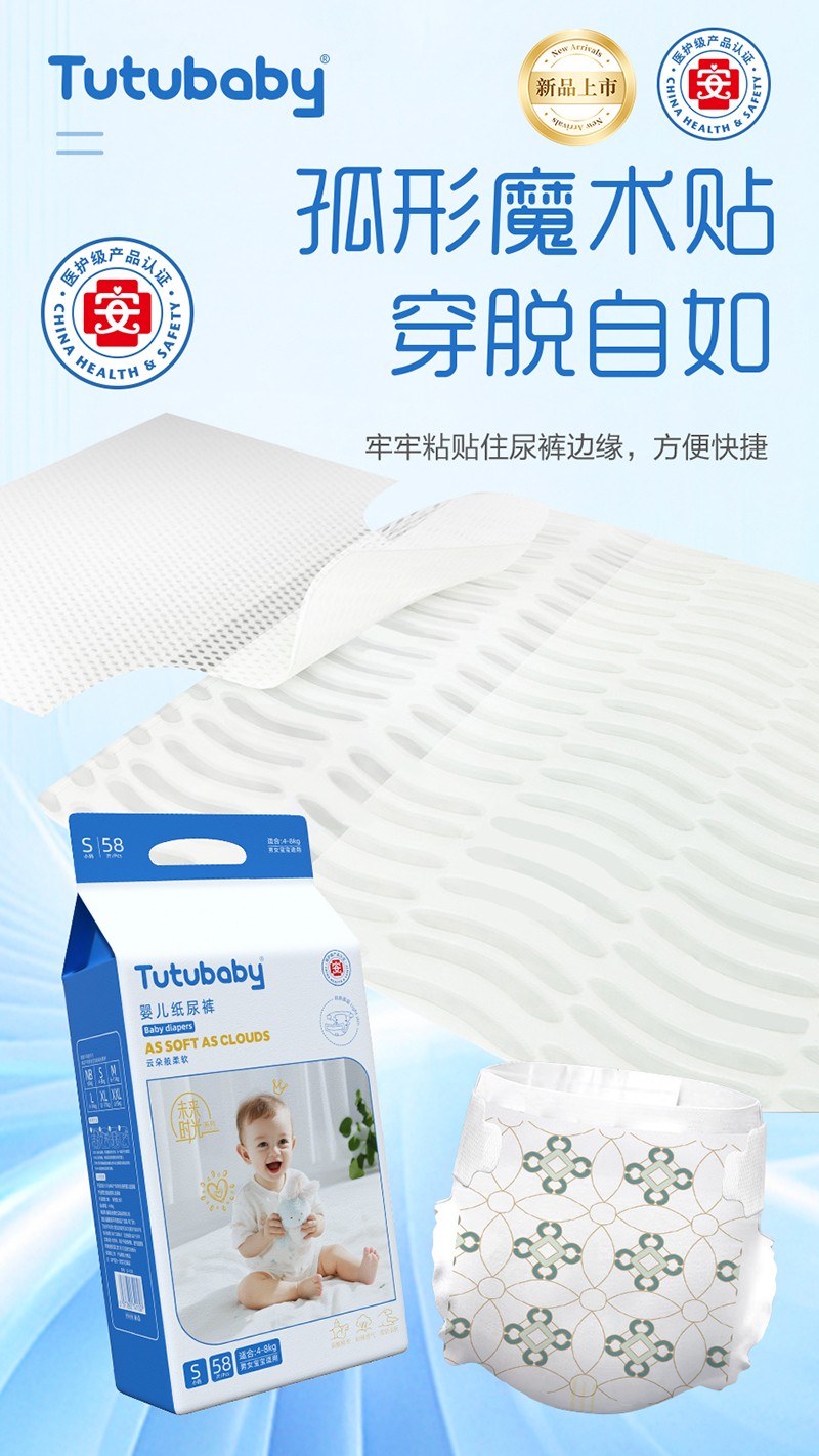 兔小貝未來(lái)時(shí)光系列嬰兒紙尿褲01