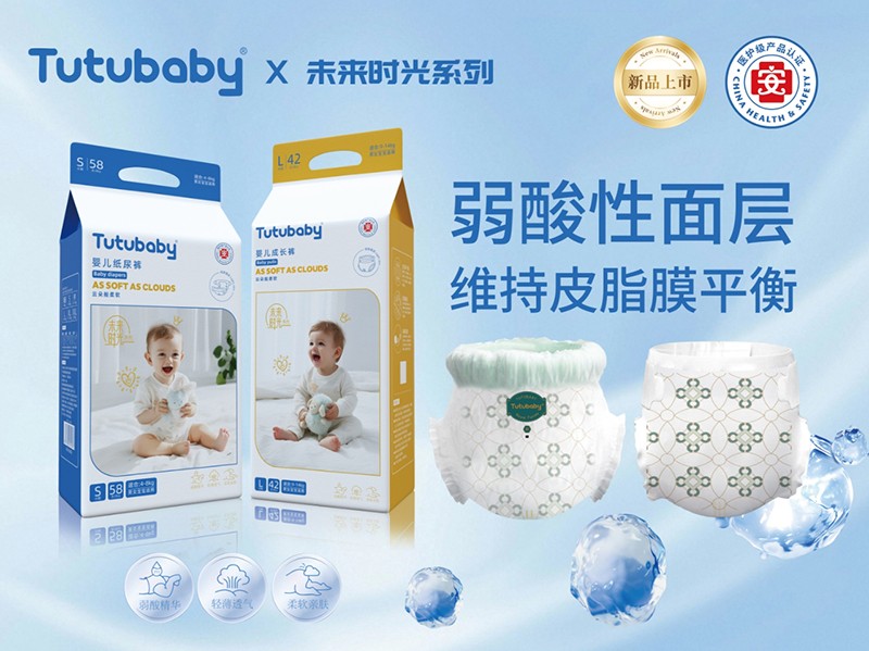 兔小貝未來(lái)時(shí)光系列紙尿褲01