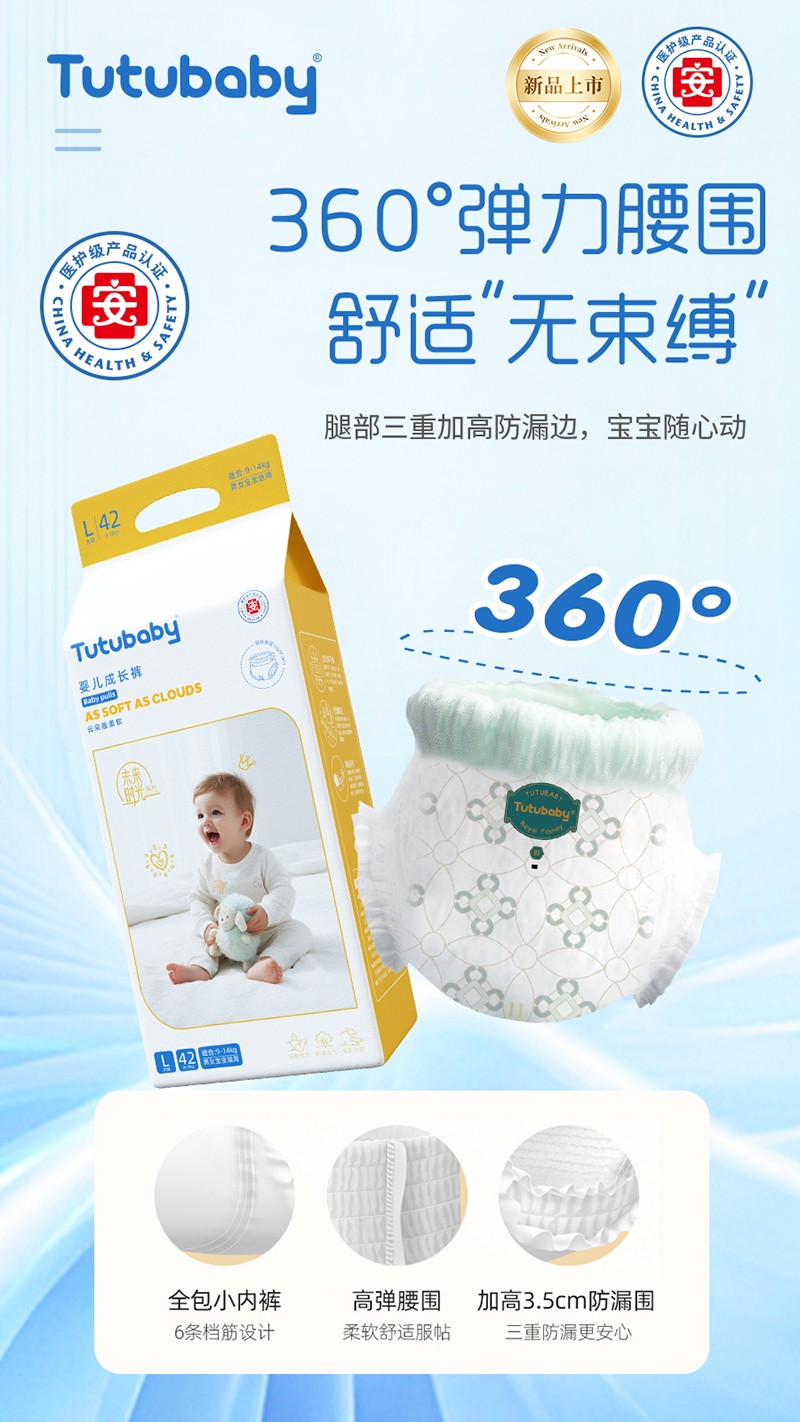 兔小貝未來(lái)時(shí)光系列嬰兒成長(zhǎng)褲01