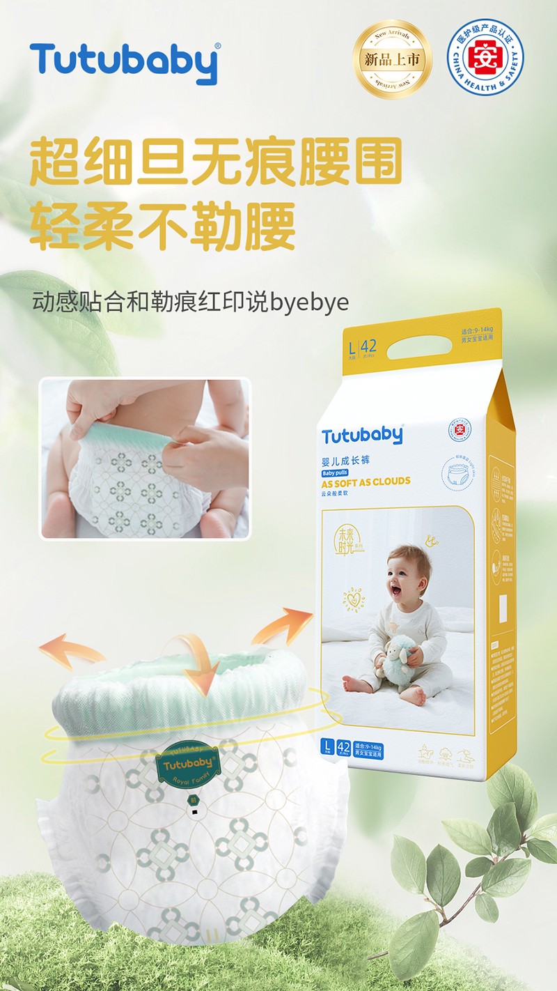 兔小貝未來(lái)時(shí)光系列嬰兒成長(zhǎng)褲