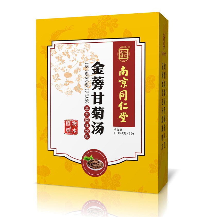 南京同仁堂金蒡甘菊湯