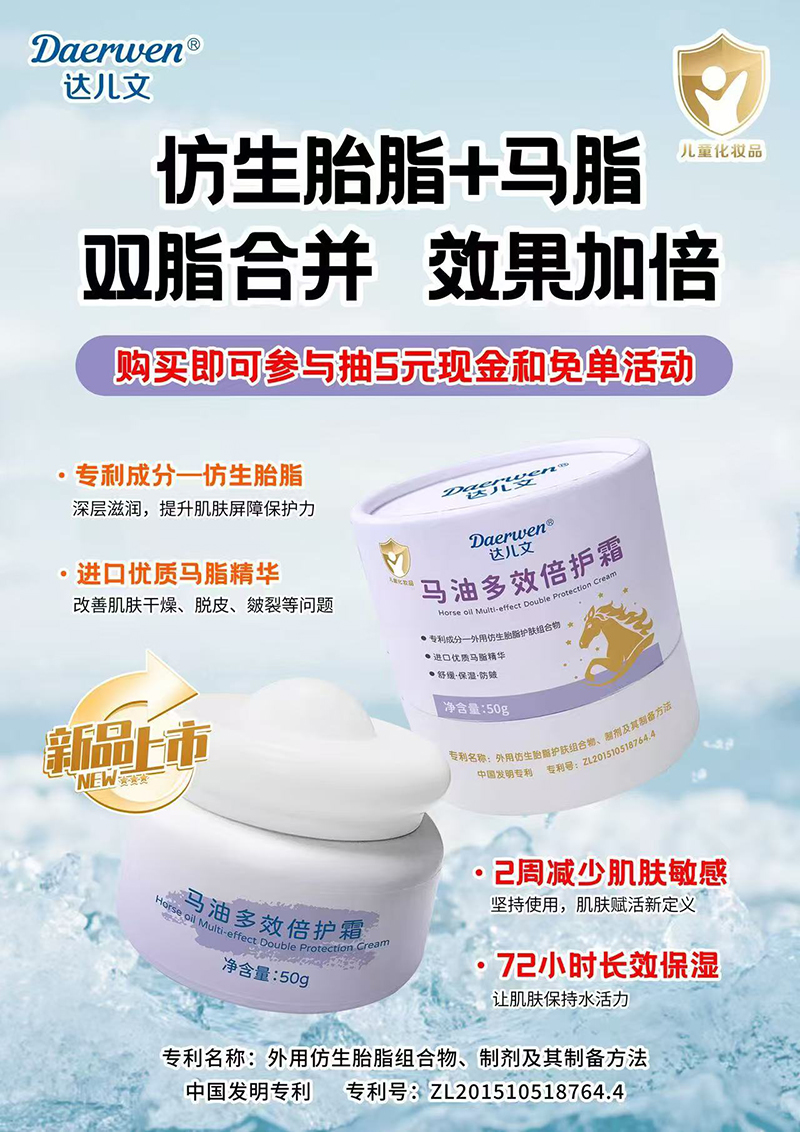 �ﶬ��Ʒ���_(d��)�����R�Ͷ�Ч���o(h��)˪�������ɷ�+ֲ�ﾫ������(sh��)�����i�ﶬ��ˮ�ۼ����ܴa��