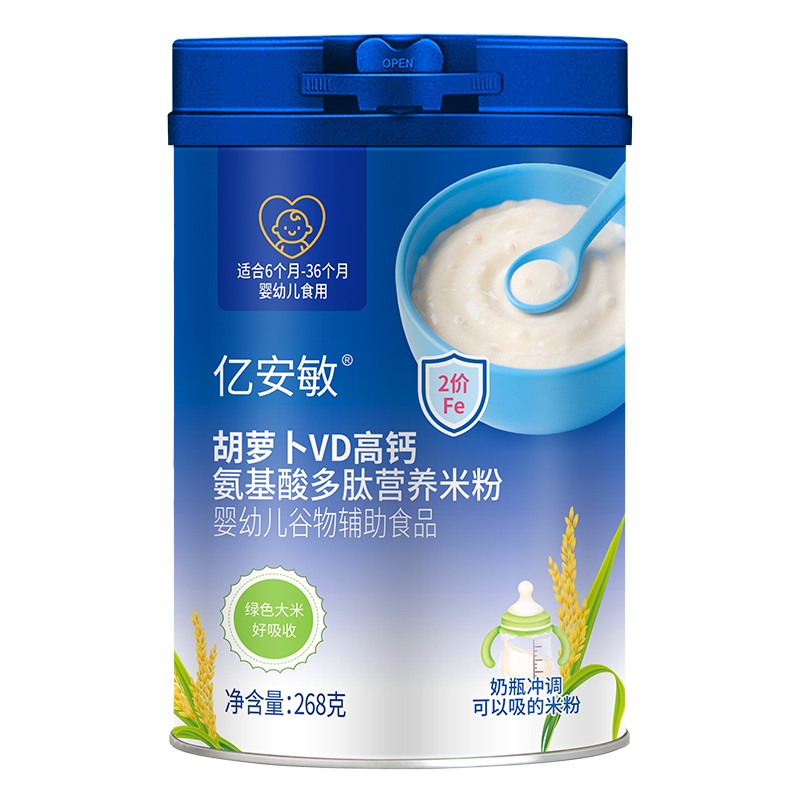 億安敏胡蘿卜VD高鈣氨基酸多肽營(yíng)養(yǎng)米粉