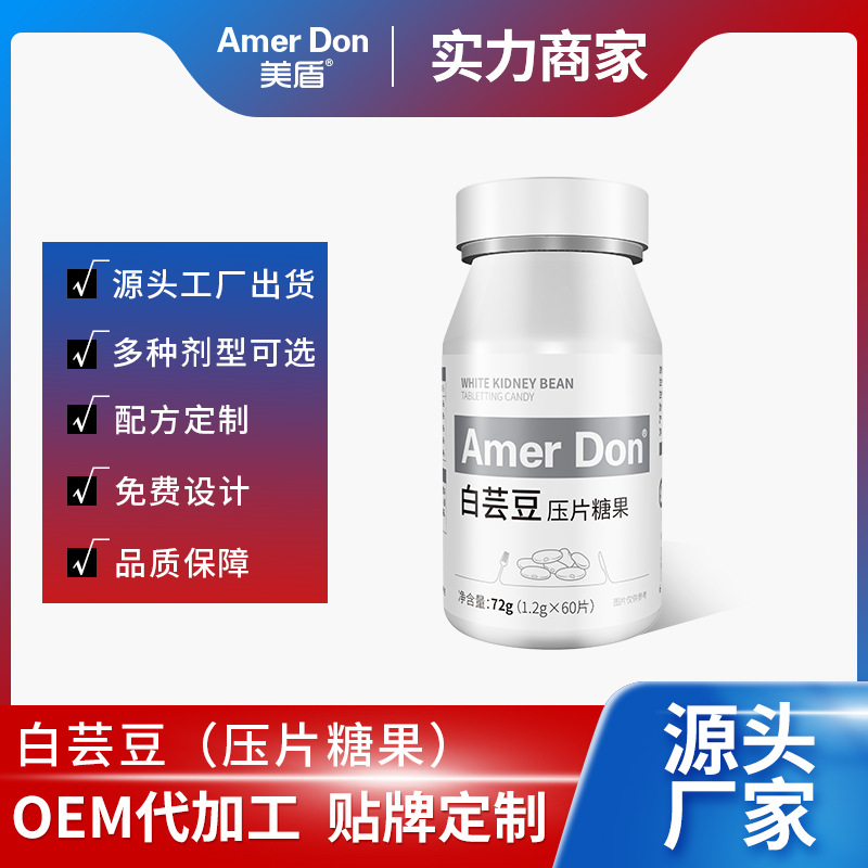 白蕓豆壓片糖果.jpg 白蕓豆壓片糖果.jpg