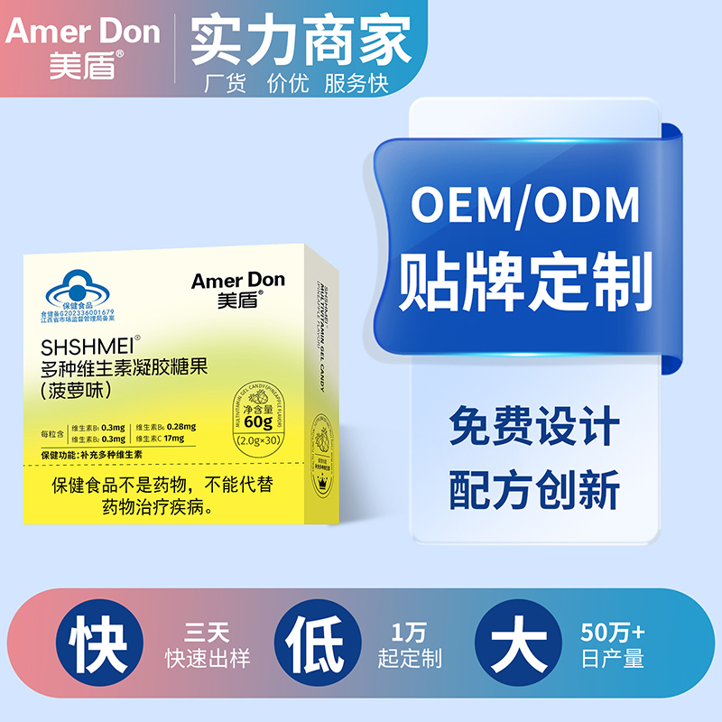 藍(lán)帽多種維生素凝膠糖果.jpg 藍(lán)帽多種維生素凝膠糖果.jpg