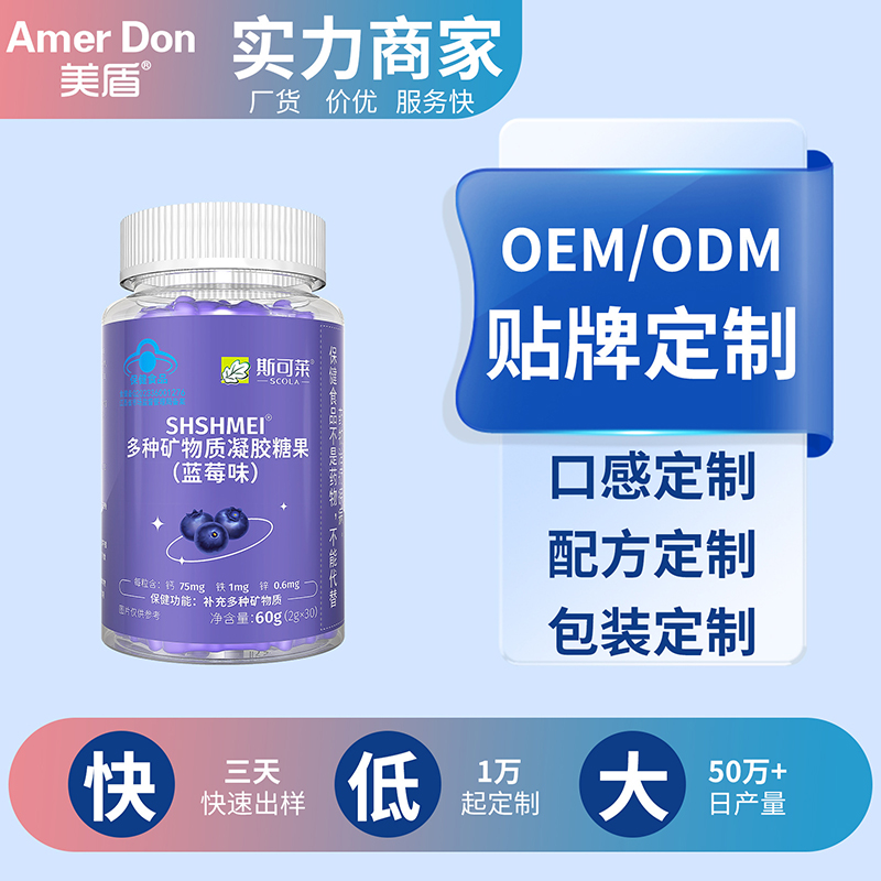 藍帽軟糖 多種礦物質(zhì)凝膠糖果瓶裝.jpg 藍帽軟糖 多種礦物質(zhì)凝膠糖果瓶裝.jpg