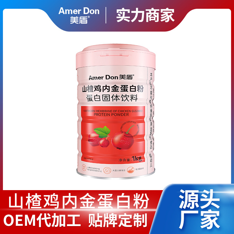 山楂雞內金蛋白粉蛋白固體飲料.jpg 山楂雞內金蛋白粉蛋白固體飲料.jpg