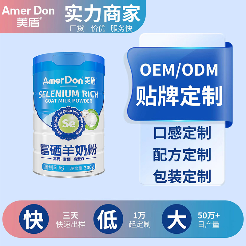 富硒羊奶粉.jpg 富硒羊奶粉.jpg