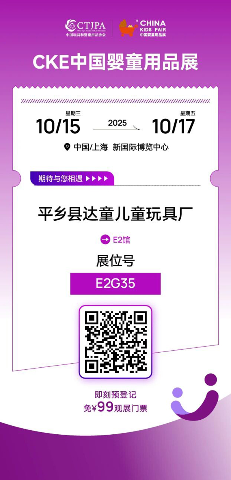河北產區(qū)企業(yè)系列報道 童車商機“展會現場解碼”04.jpg 河北產區(qū)企業(yè)系列報道 童車商機“展會現場解碼”04.jpg