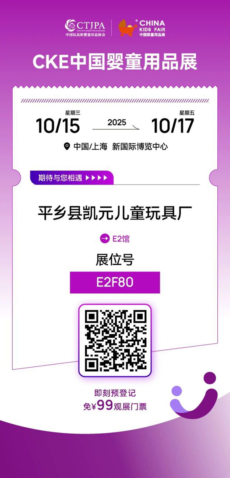 河北產區(qū)企業(yè)系列報道 童車商機“展會現場解碼”06.jpg 河北產區(qū)企業(yè)系列報道 童車商機“展會現場解碼”06.jpg