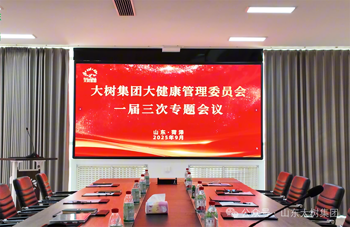 ���ľ����\�l(f��)չ ��(chu��ng)��ͻ���V��ƪ�����(sh��)���F(tu��n)�󽡿�����ί�T��(hu��)һ�����Ό��}��(hu��)�h�����չ�