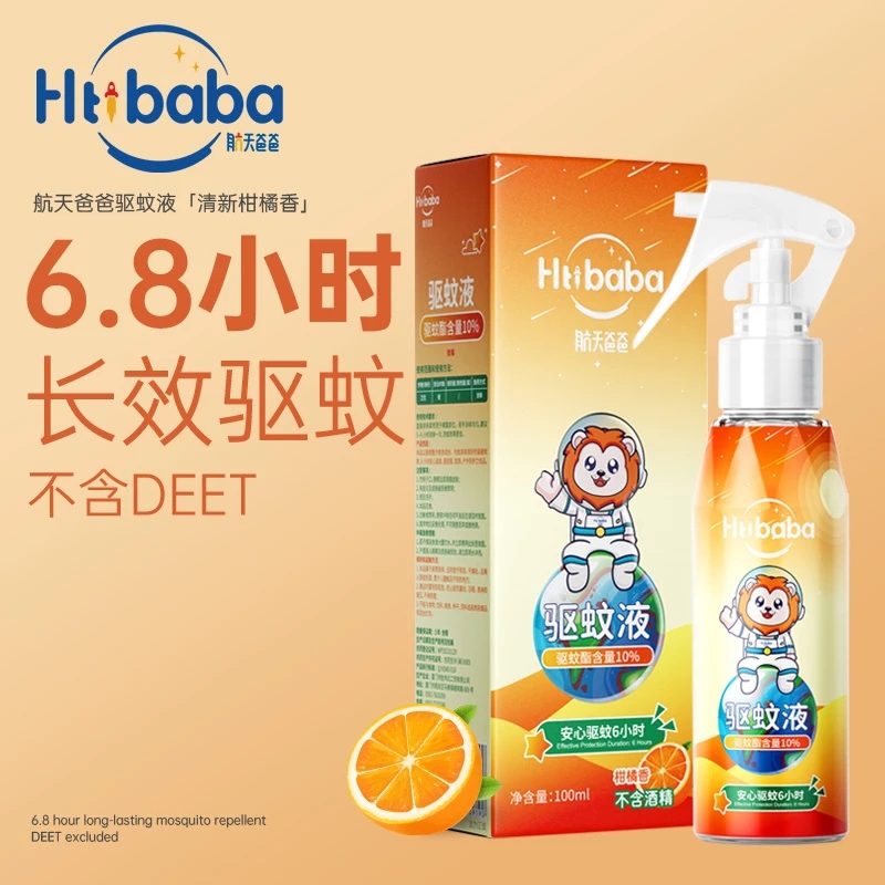 航天爸爸驅(qū)蚊液 柑橘香.jpg